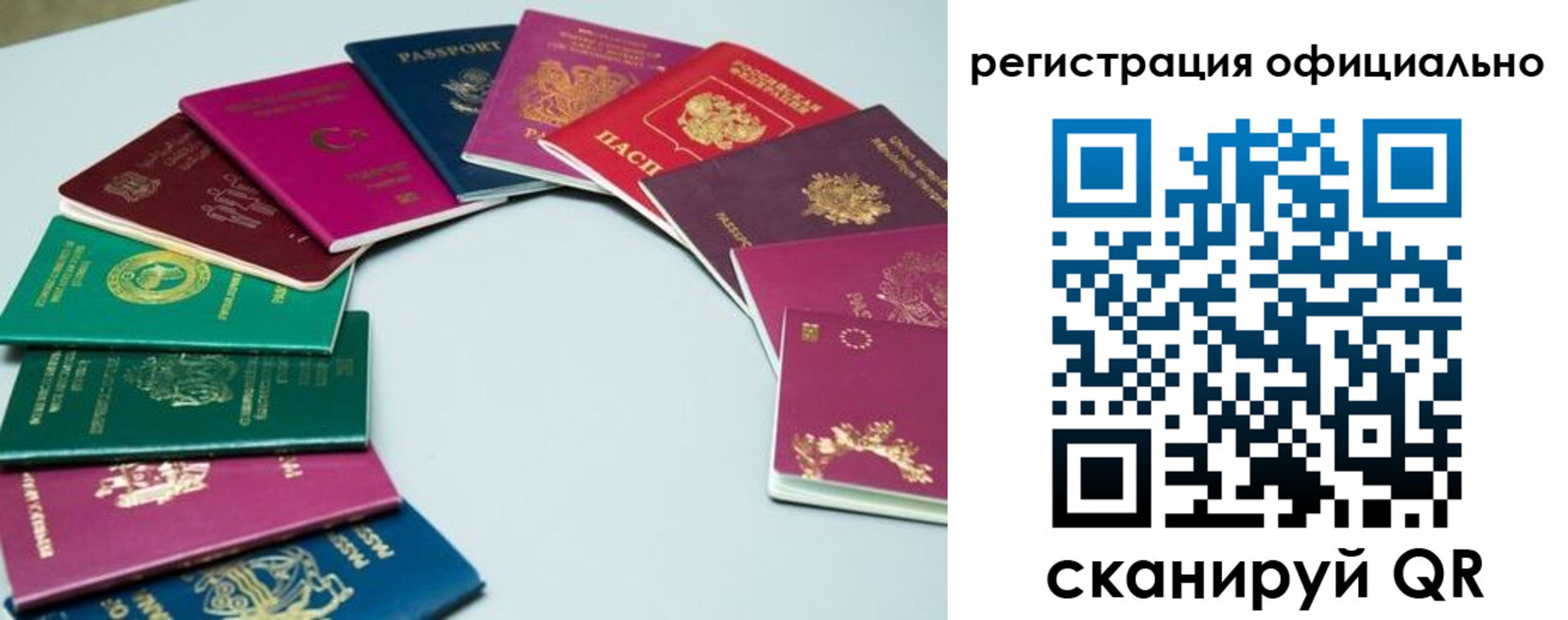 регистрация в Яхроме