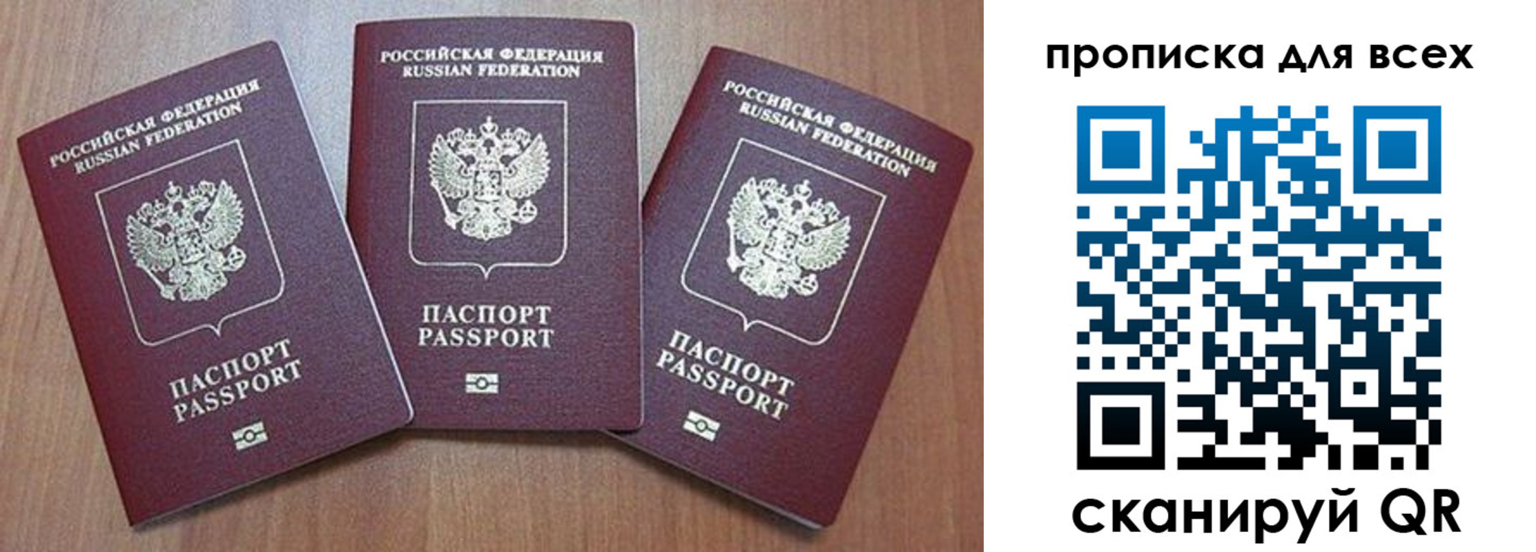 временная регистрация в квартире в Яхроме