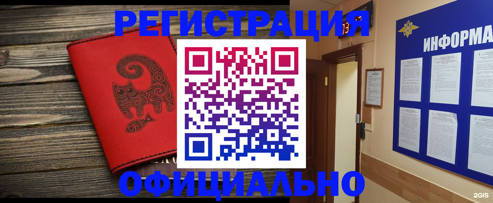 временная регистрация госуслуги в Яхроме