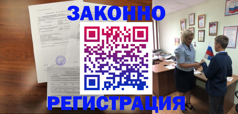 прописка иностранных граждан в Яхроме