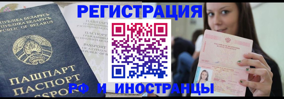 где прописаться в Яхроме