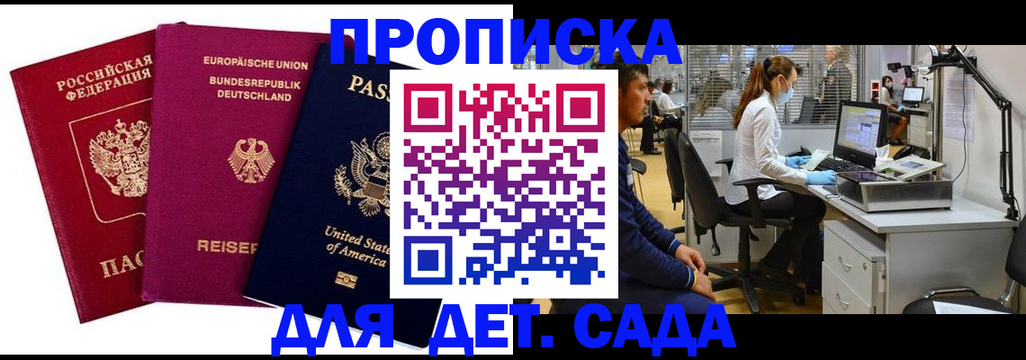 пропишу в квартире в Яхроме